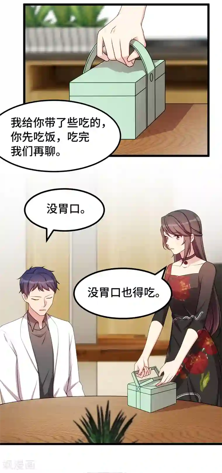 贺少的闪婚暖妻第241话 男人的眼泪