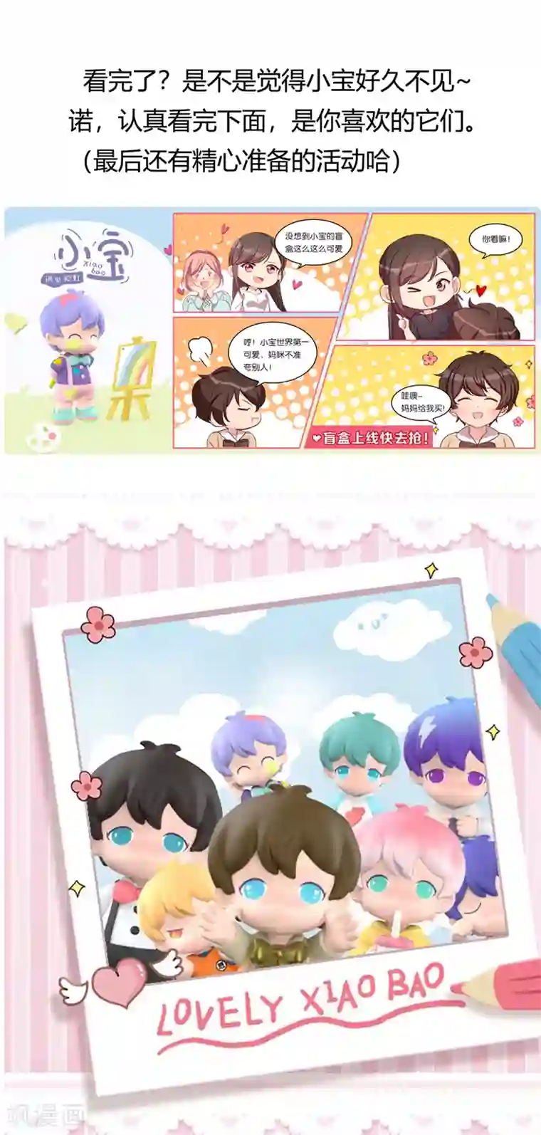 贺少的闪婚暖妻第241话 男人的眼泪