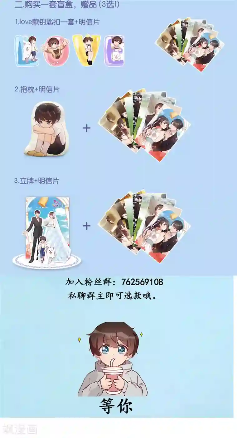 贺少的闪婚暖妻第241话 男人的眼泪