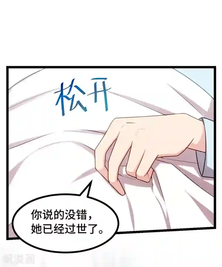 贺少的闪婚暖妻第241话 男人的眼泪