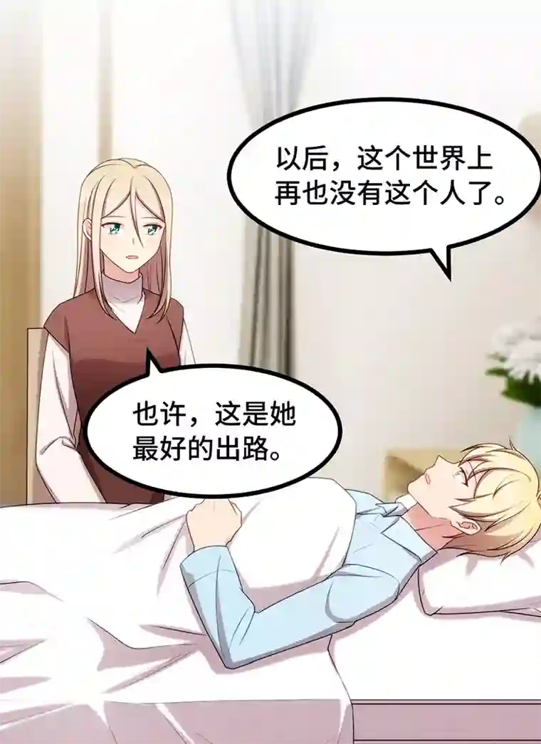 贺少的闪婚暖妻第241话 男人的眼泪