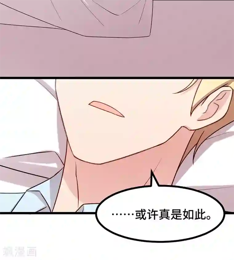 贺少的闪婚暖妻第241话 男人的眼泪