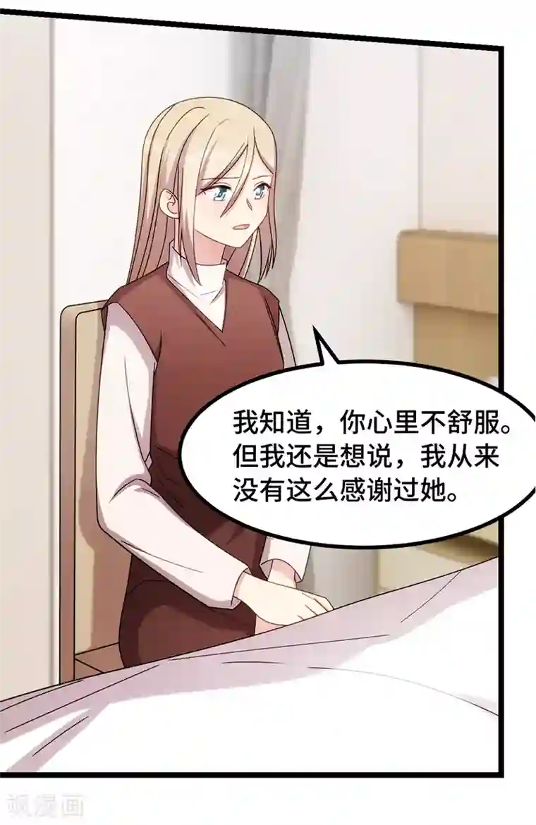贺少的闪婚暖妻第241话 男人的眼泪