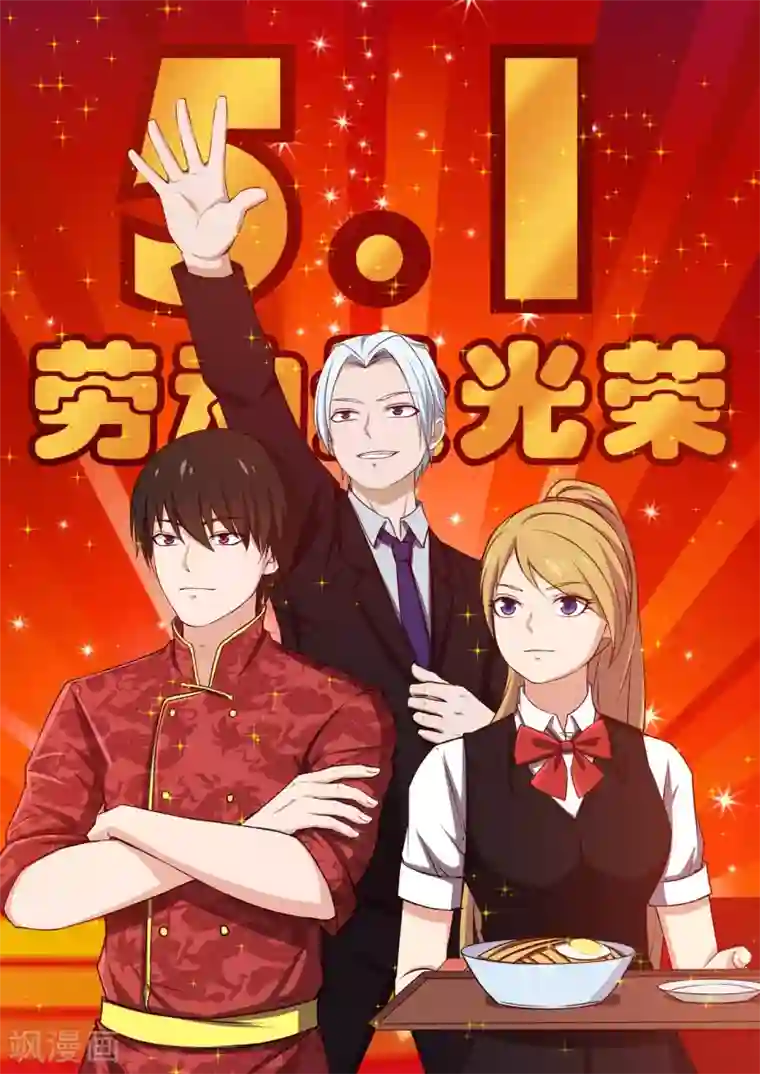 我和26岁美女房客第202话 是时候展现技术了！