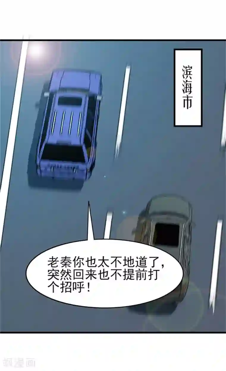 我和26岁美女房客第202话 是时候展现技术了！