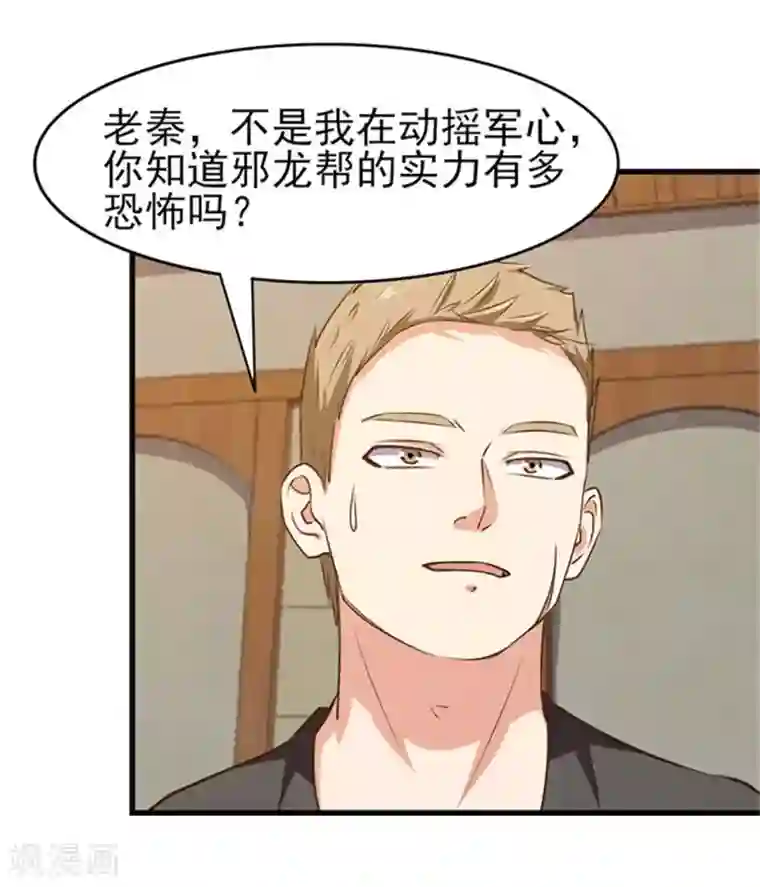 我和26岁美女房客第202话 是时候展现技术了！