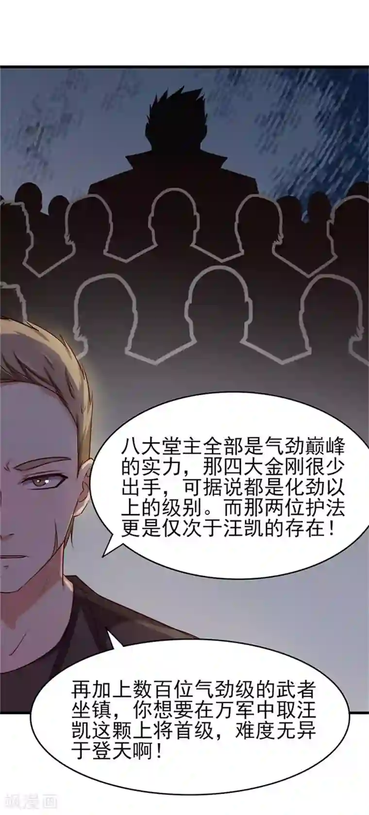 我和26岁美女房客第202话 是时候展现技术了！