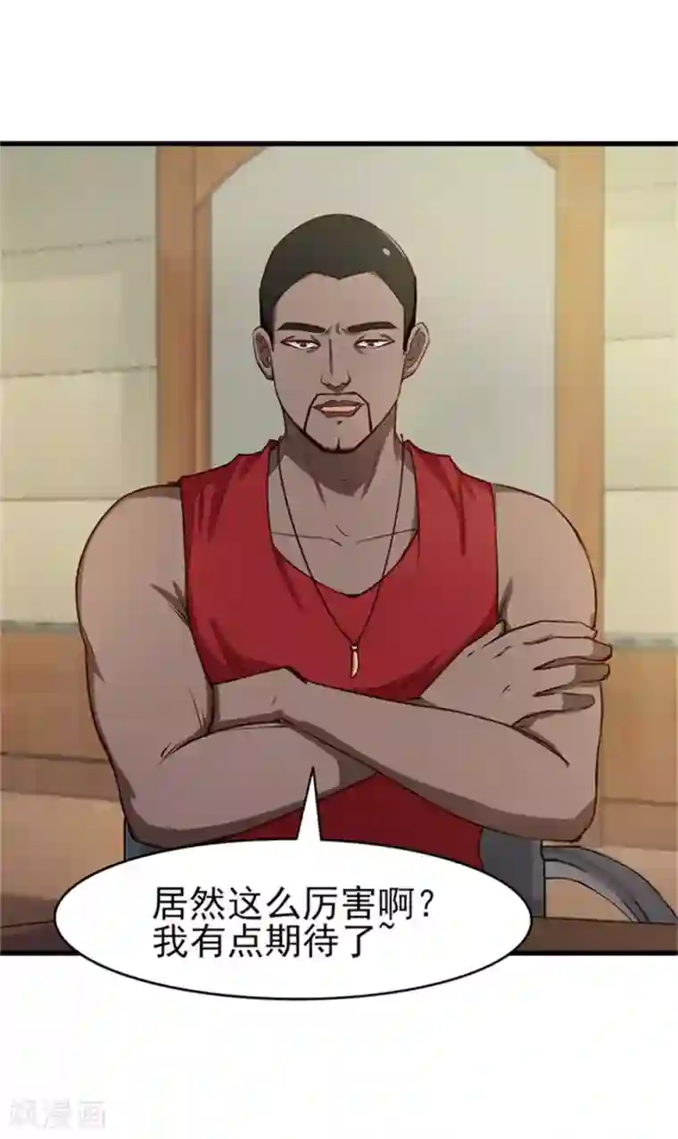 我和26岁美女房客第202话 是时候展现技术了！
