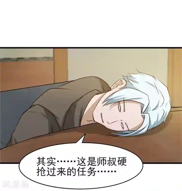 我和26岁美女房客第202话 是时候展现技术了！