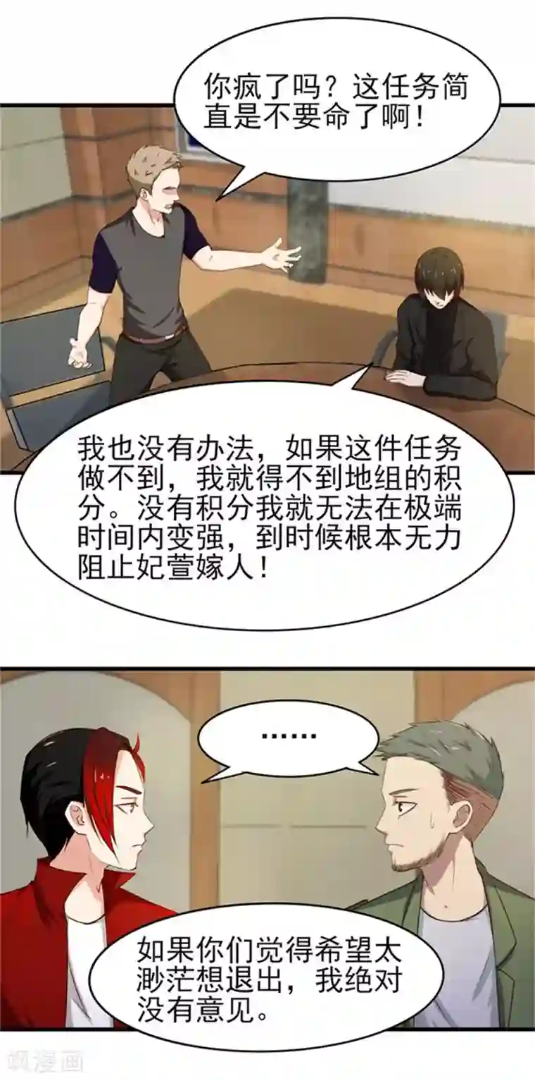 我和26岁美女房客第202话 是时候展现技术了！