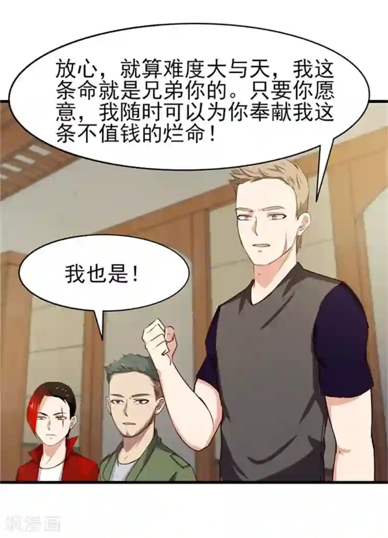 我和26岁美女房客第202话 是时候展现技术了！