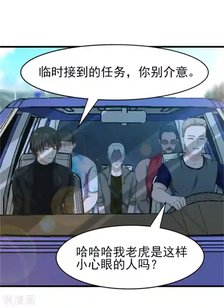 我和26岁美女房客第202话 是时候展现技术了！