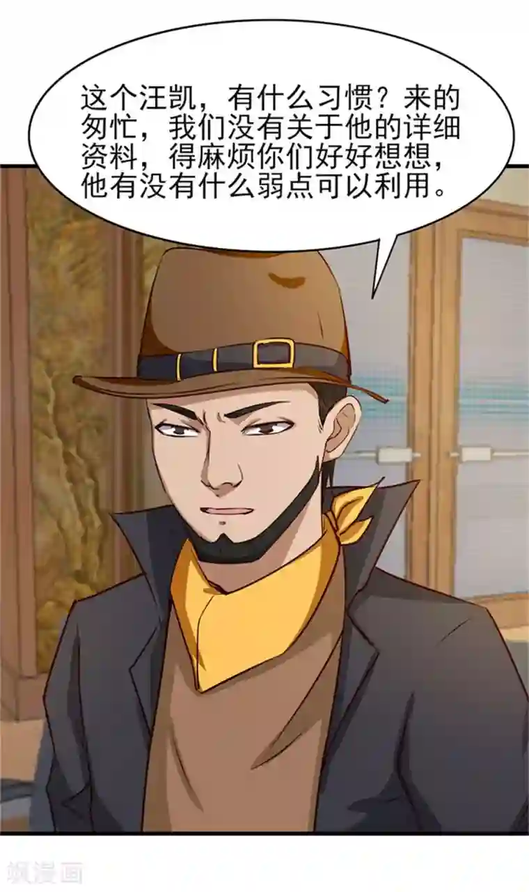 我和26岁美女房客第202话 是时候展现技术了！