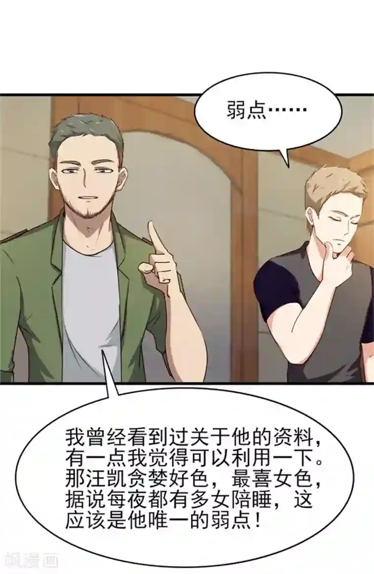 我和26岁美女房客第202话 是时候展现技术了！