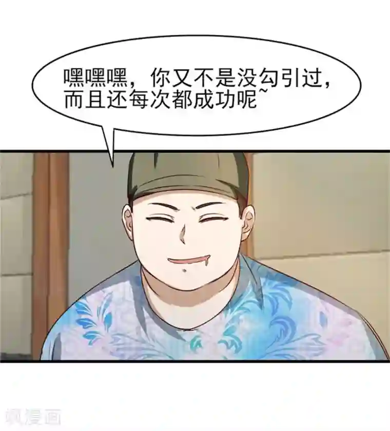 我和26岁美女房客第202话 是时候展现技术了！