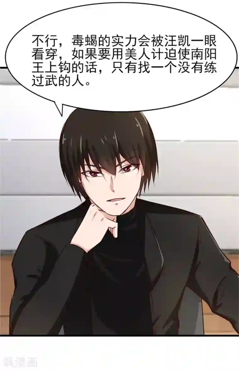 我和26岁美女房客第202话 是时候展现技术了！