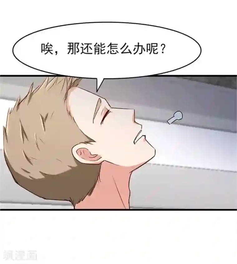 我和26岁美女房客第202话 是时候展现技术了！