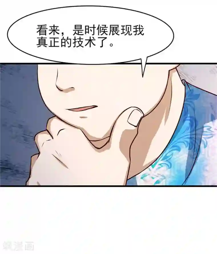 我和26岁美女房客第202话 是时候展现技术了！