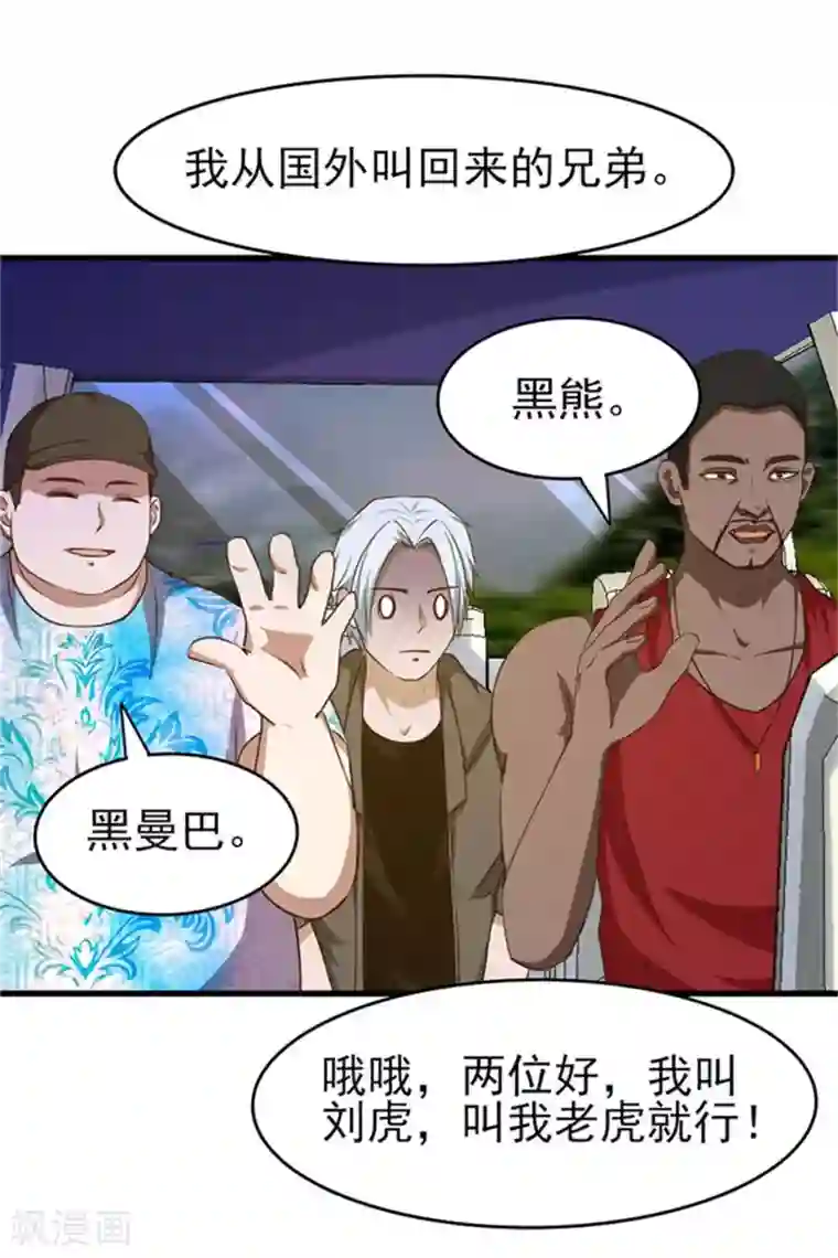 我和26岁美女房客第202话 是时候展现技术了！
