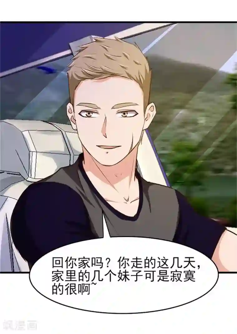 我和26岁美女房客第202话 是时候展现技术了！