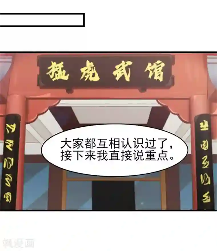 我和26岁美女房客第202话 是时候展现技术了！