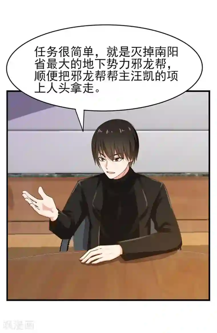 我和26岁美女房客第202话 是时候展现技术了！