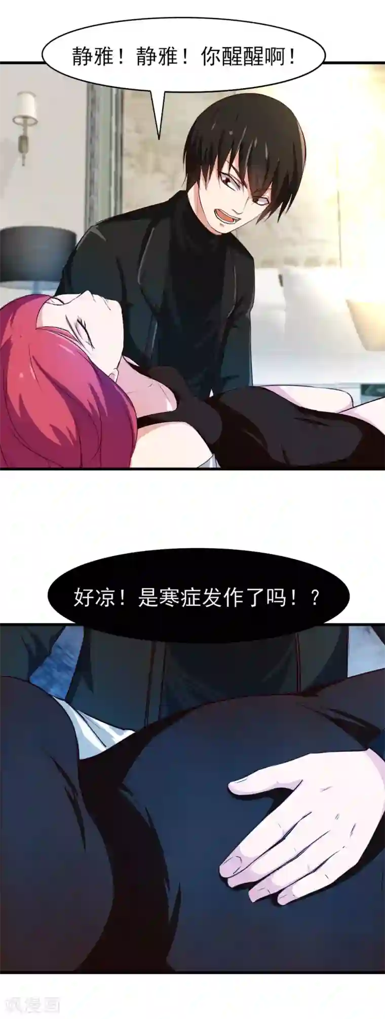 我和26岁美女房客第203话 双修去寒毒
