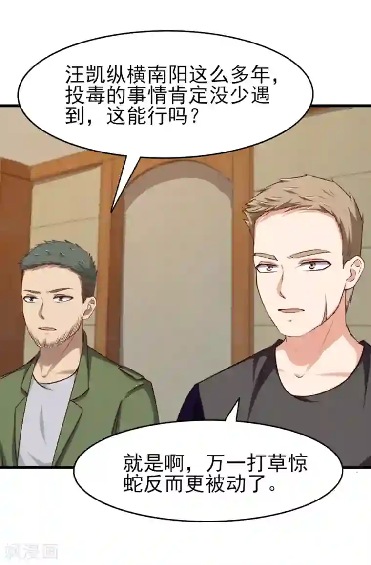 我和26岁美女房客第203话 双修去寒毒