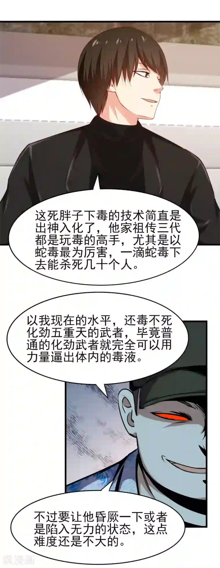 我和26岁美女房客第203话 双修去寒毒