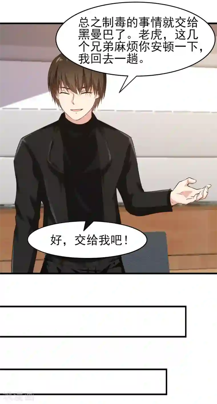 我和26岁美女房客第203话 双修去寒毒