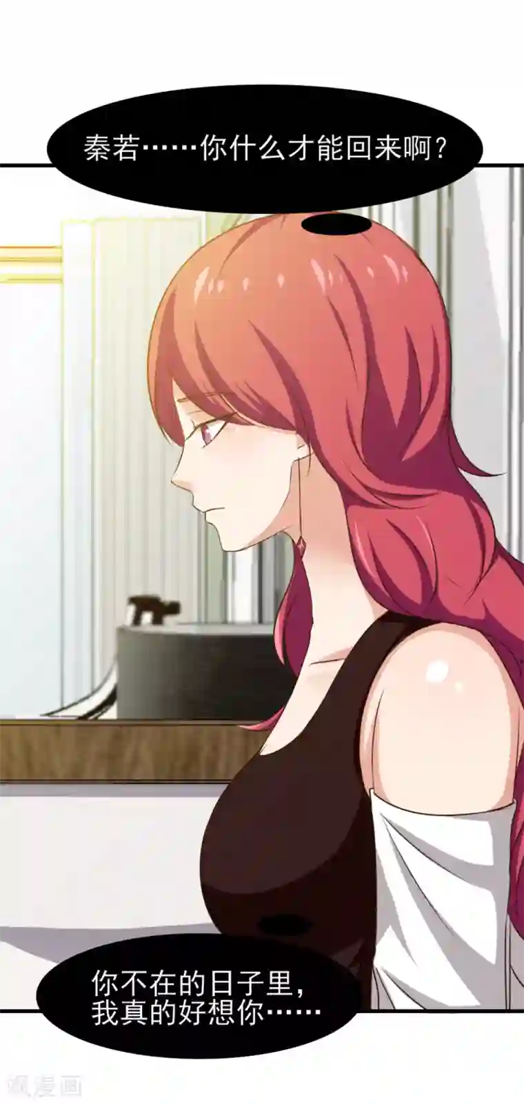 我和26岁美女房客第203话 双修去寒毒