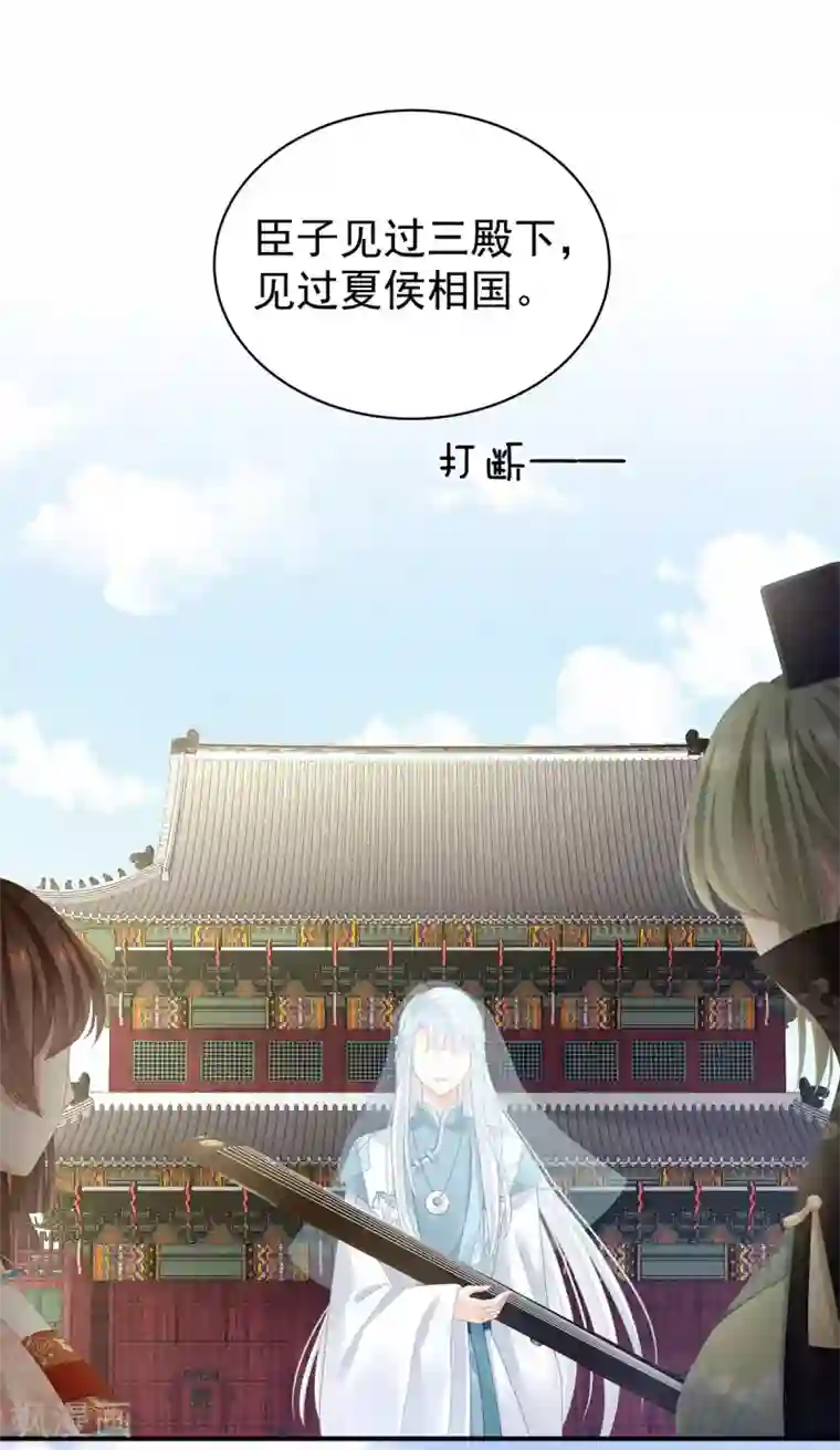 女帝的后宫第112话 验身