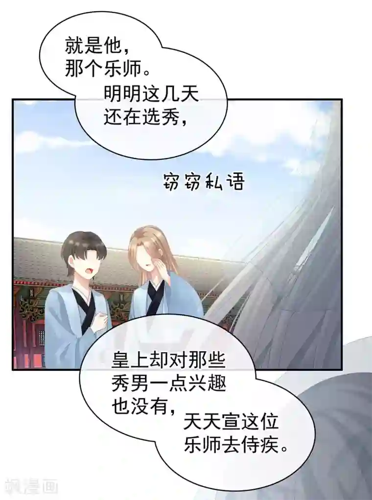 女帝的后宫第112话 验身