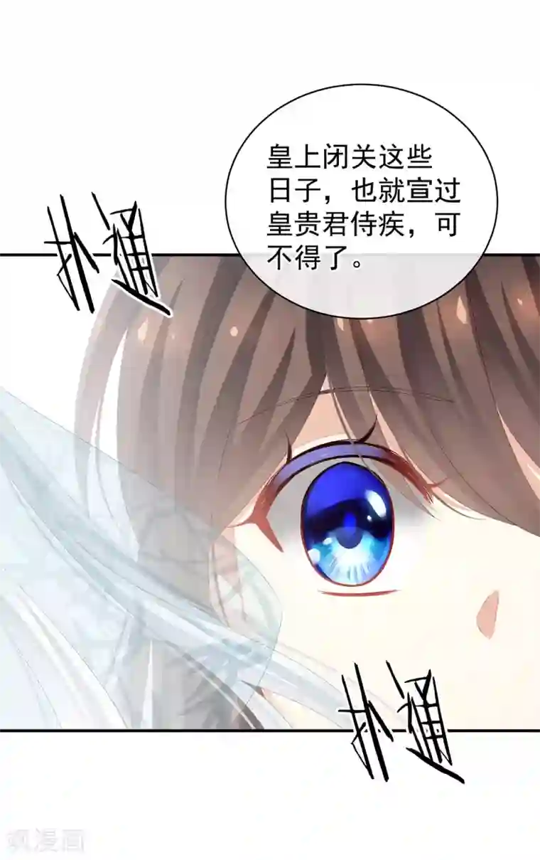 女帝的后宫第112话 验身