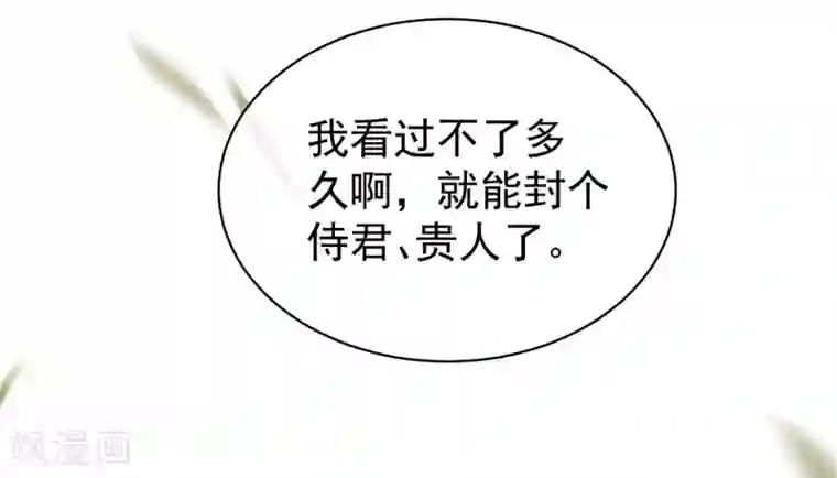 女帝的后宫第112话 验身