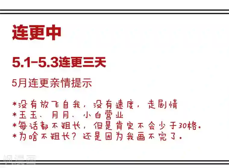 女帝的后宫第112话 验身
