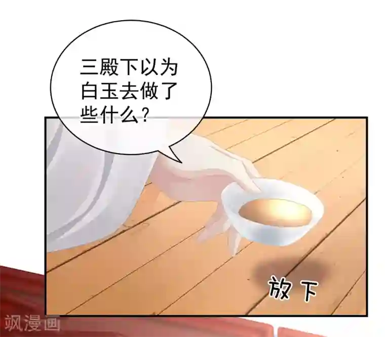 女帝的后宫第113话 舍不得我？