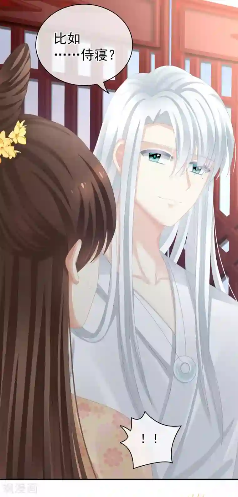 女帝的后宫第113话 舍不得我？