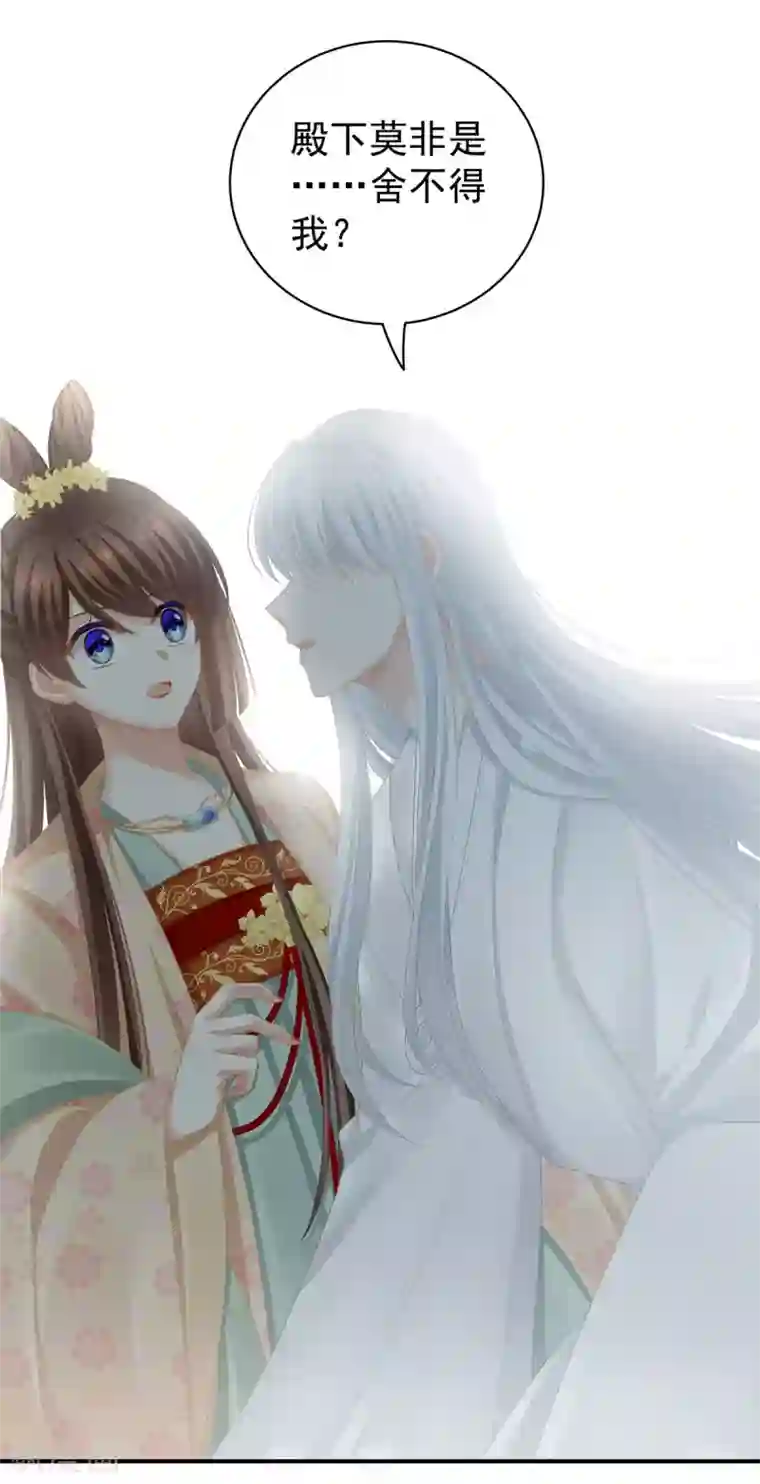 女帝的后宫第113话 舍不得我？