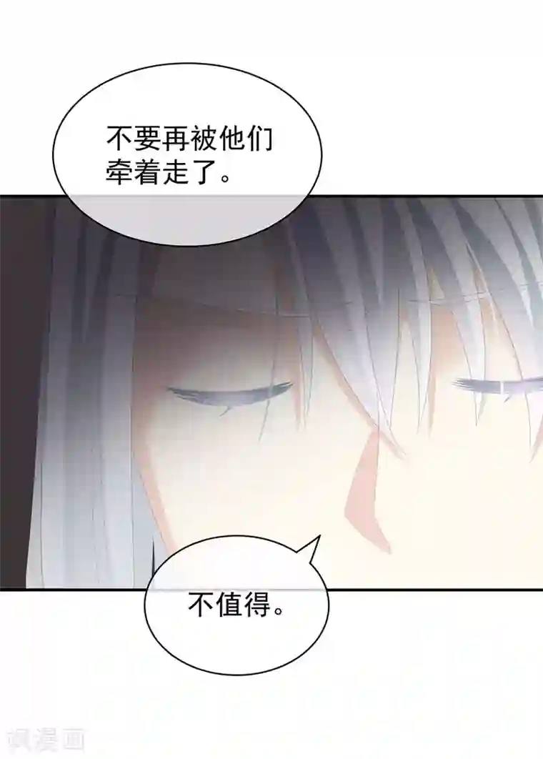 女帝的后宫第113话 舍不得我？