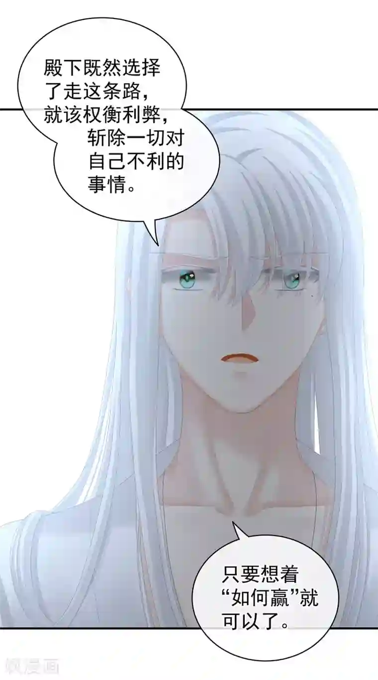 女帝的后宫第113话 舍不得我？