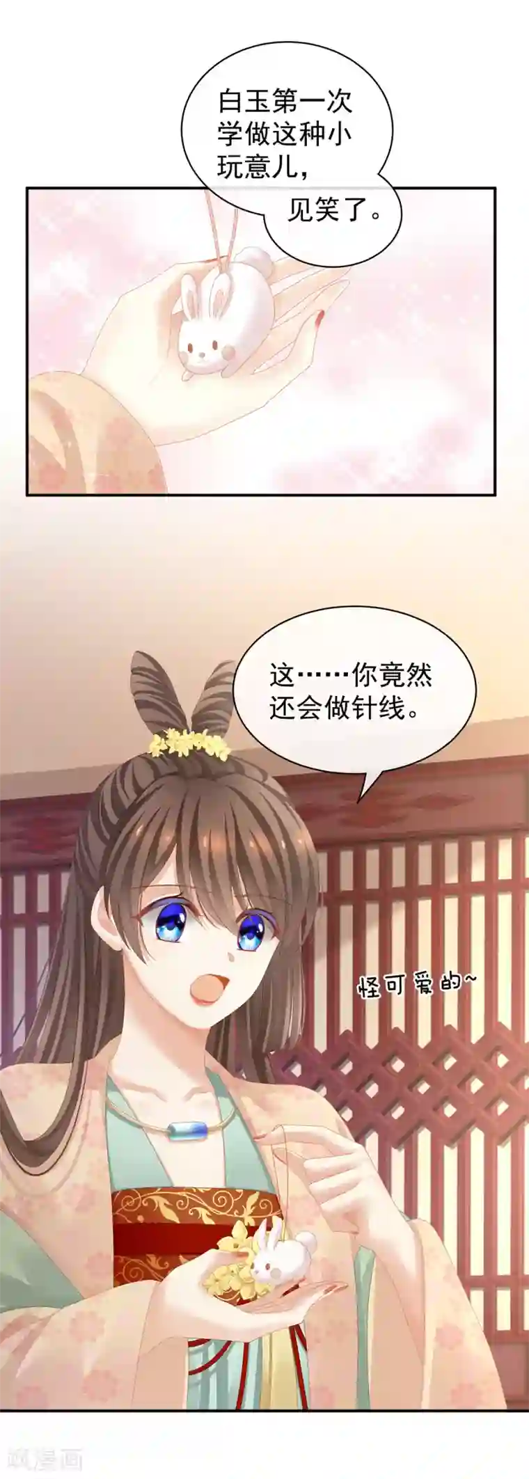 女帝的后宫第113话 舍不得我？