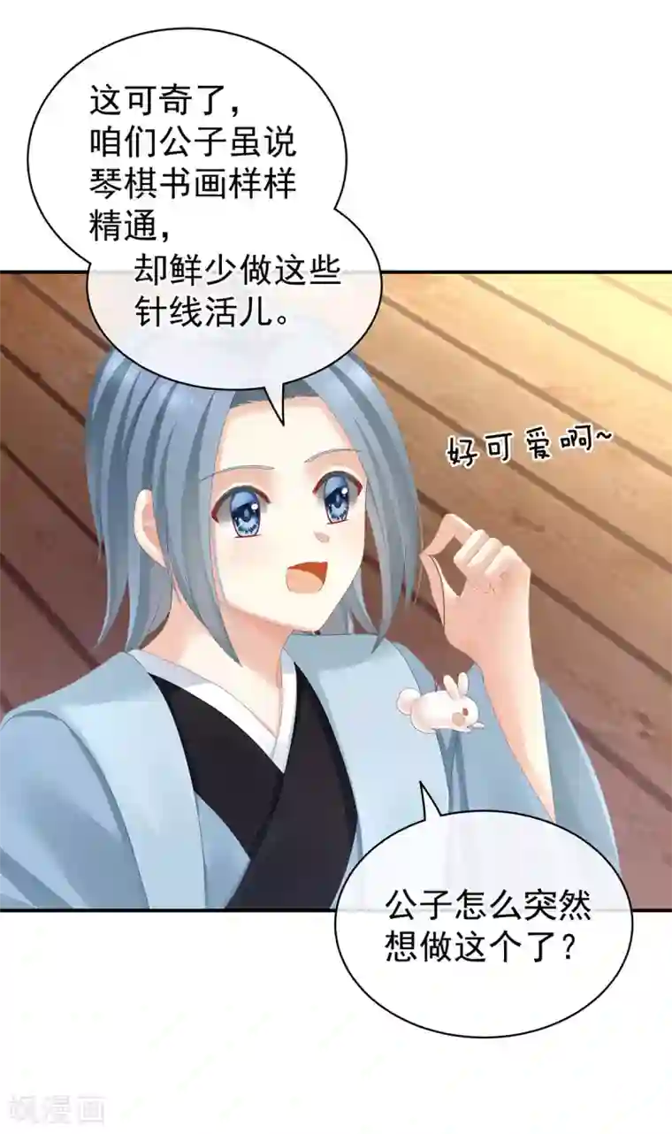女帝的后宫第113话 舍不得我？