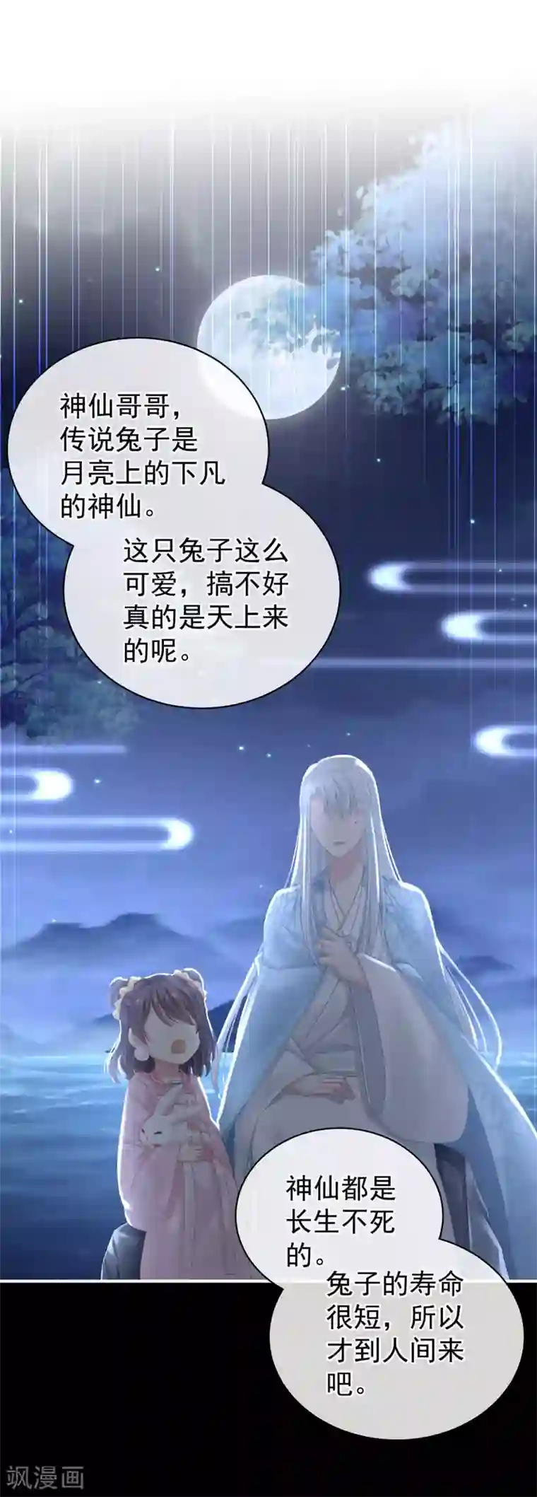 女帝的后宫第113话 舍不得我？