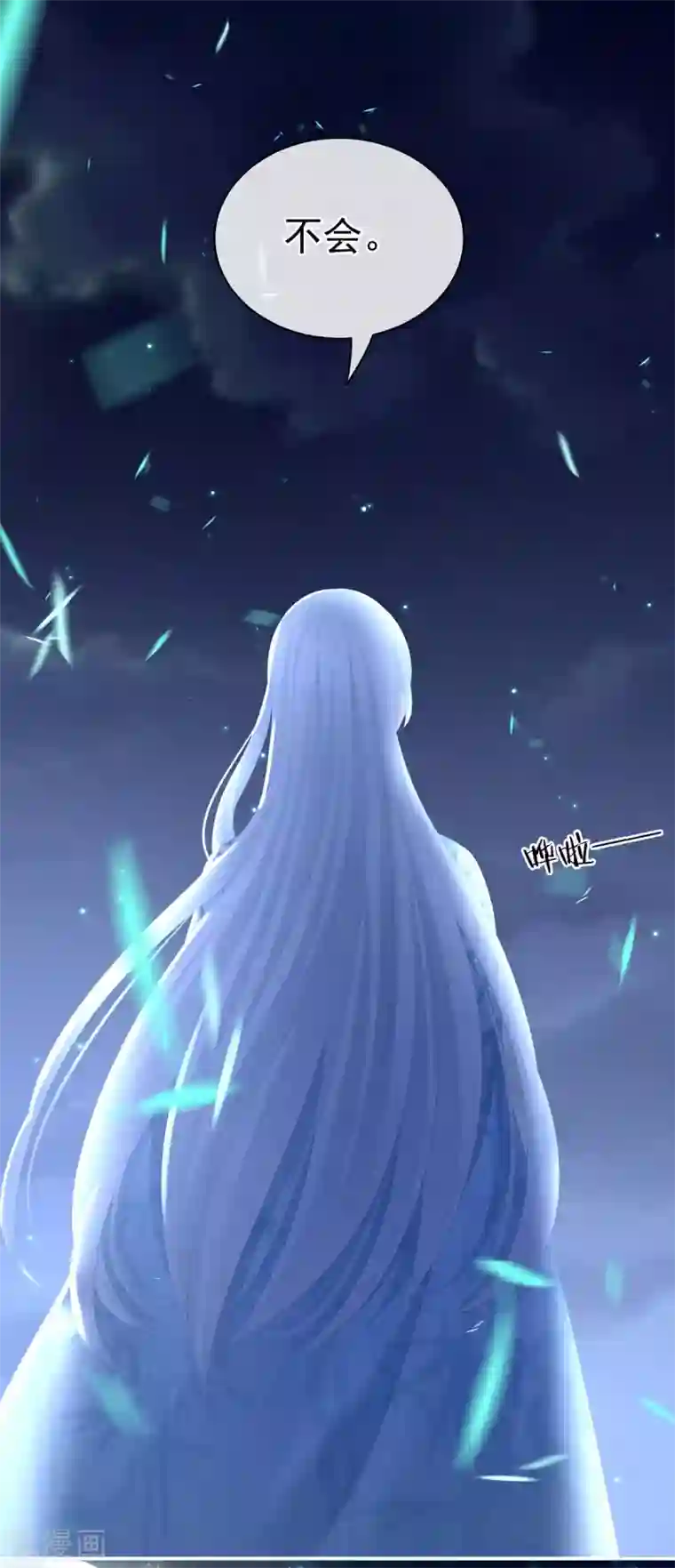 女帝的后宫第113话 舍不得我？
