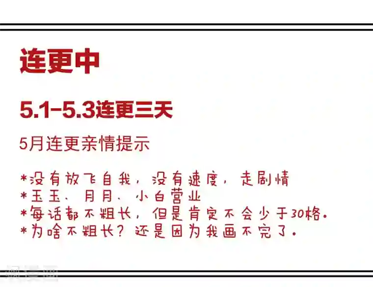女帝的后宫第113话 舍不得我？