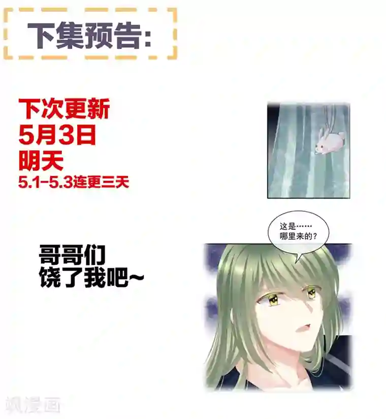 女帝的后宫第113话 舍不得我？