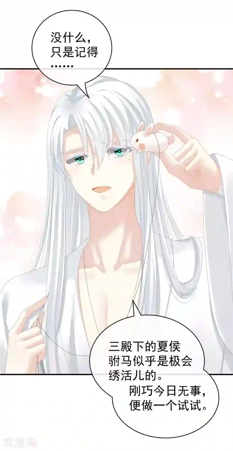 女帝的后宫第113话 舍不得我？