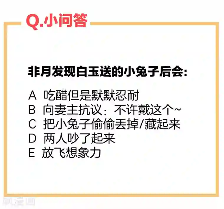 女帝的后宫第113话 舍不得我？