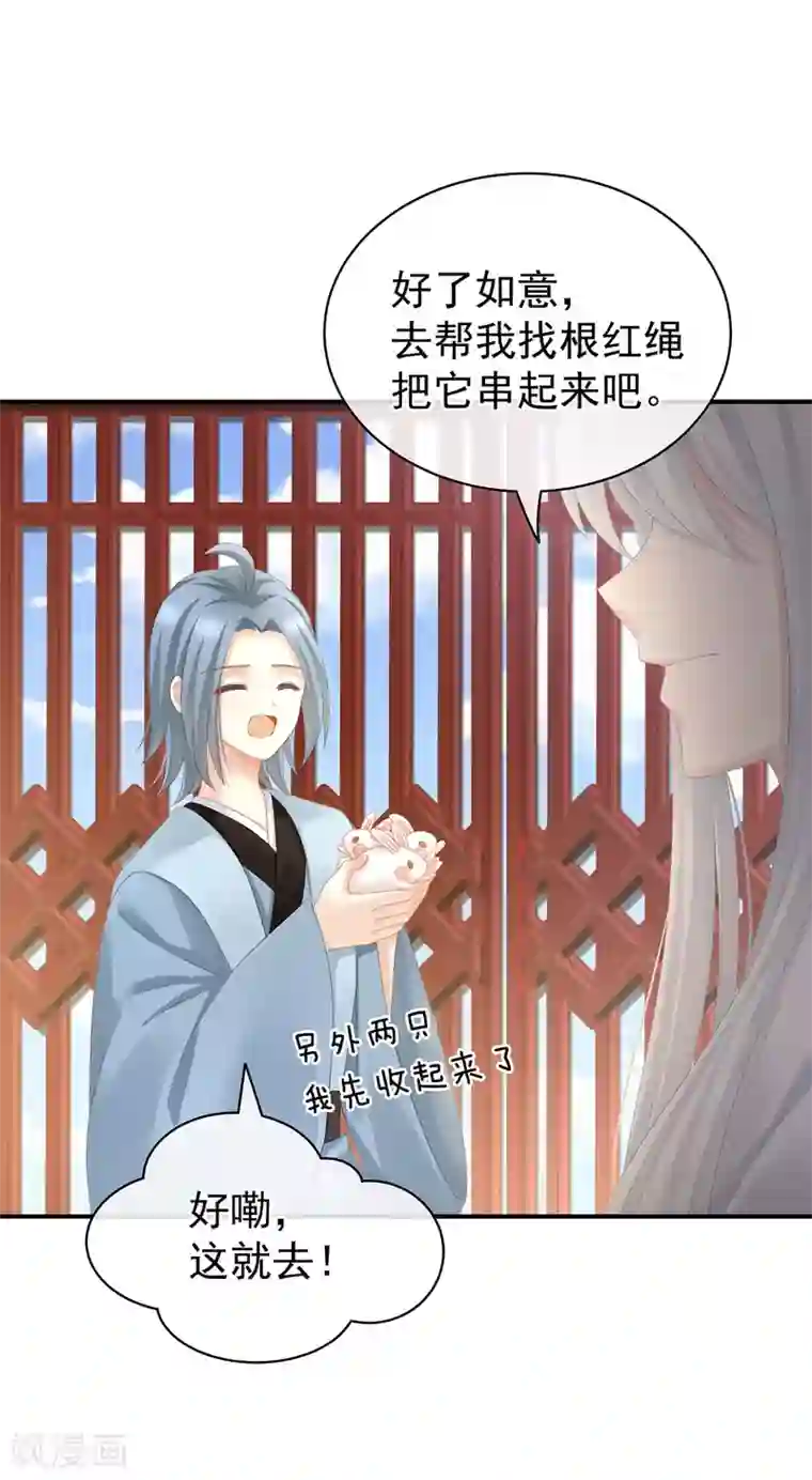 女帝的后宫第113话 舍不得我？